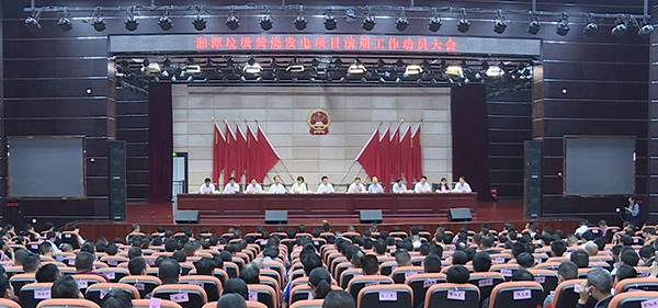 湖南湘潭縣力推垃圾焚燒發電項目：選址不動搖，實施不含糊