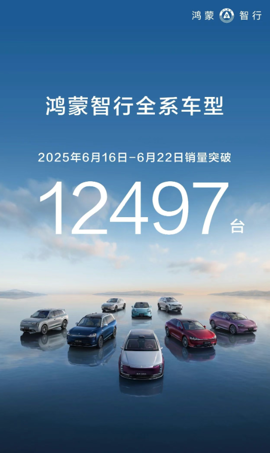 享界S9近一個月交付破4000臺，鴻蒙智行銷量連續五周破萬