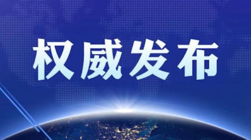 習近平主持召開中央財經(jīng)委員會第六次會議