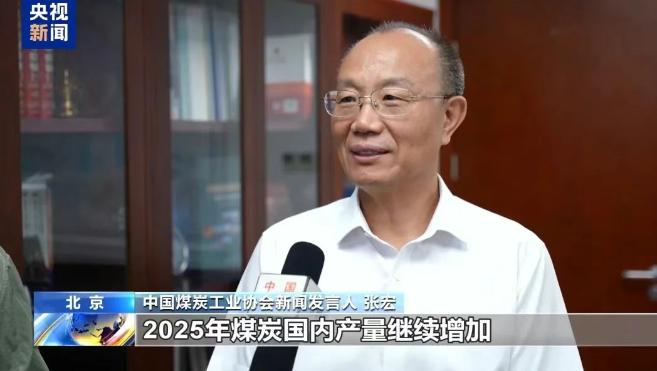 前5月中國原煤產(chǎn)量創(chuàng)新高 迎峰度夏能源供應有保障