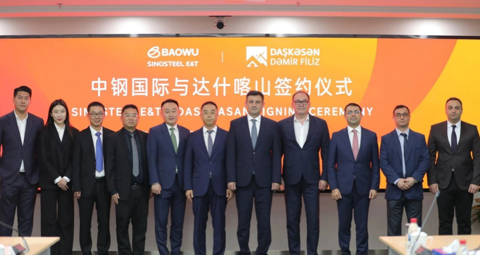 中鋼國際首入阿塞拜疆，成功簽約鐵礦項目可研