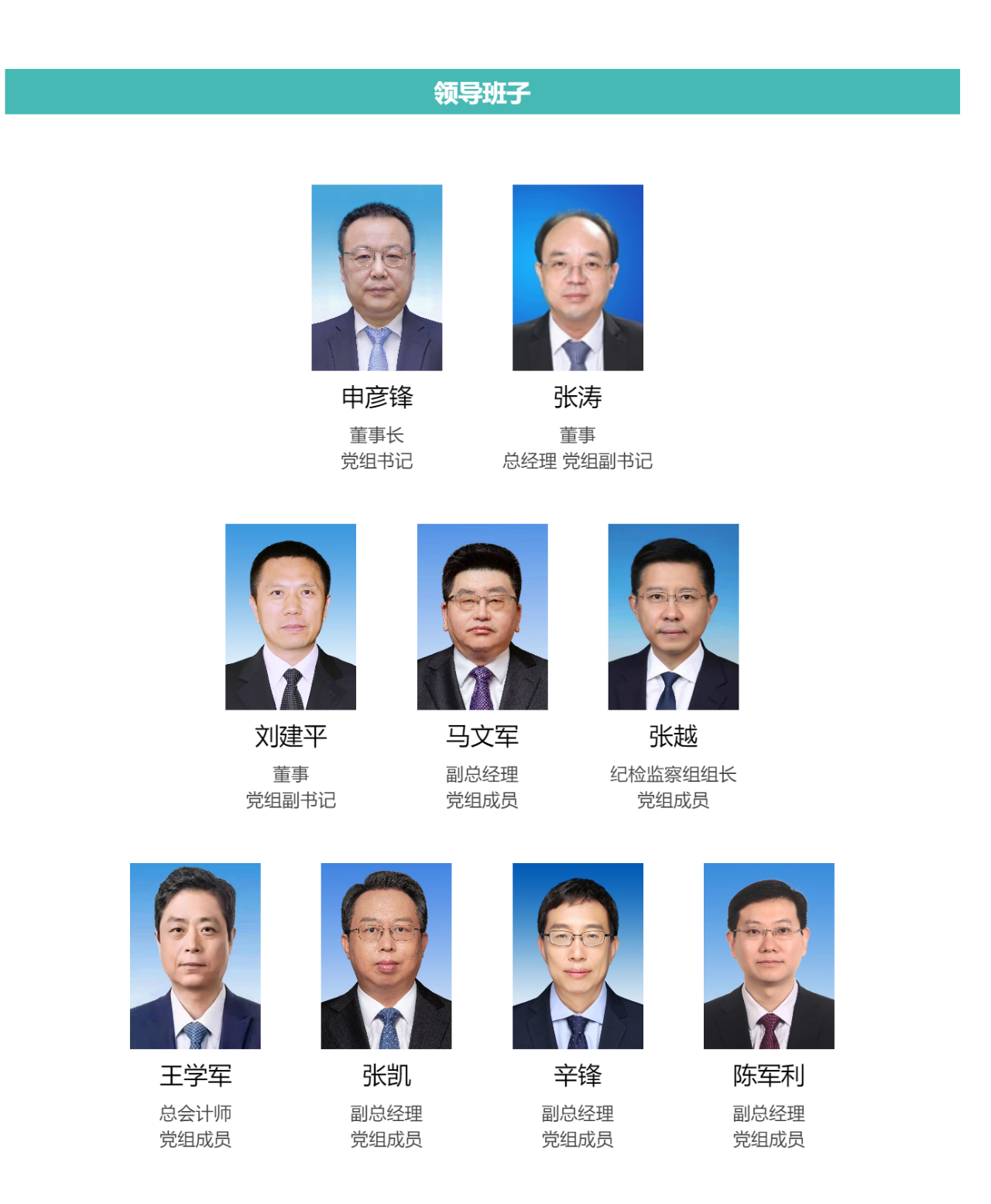 官宣！華能原副總升任中核集團總經理