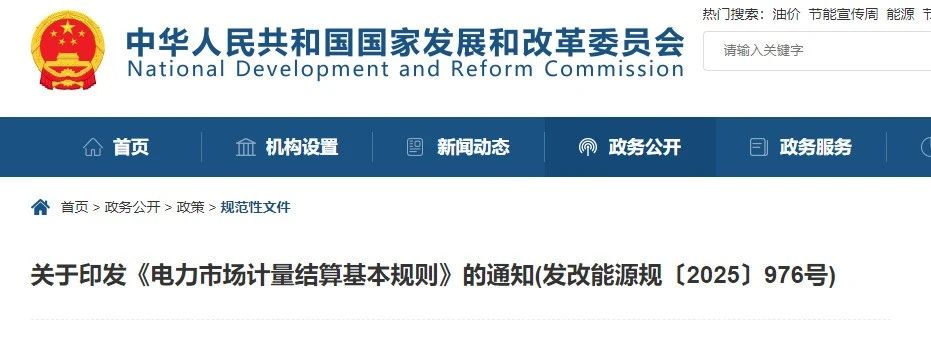 國家發改委、國家能源局重磅發布！