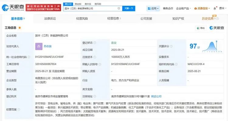 國家能源集團新公司成立！