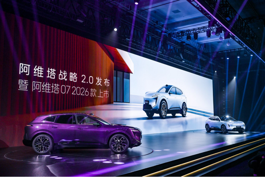 2027年沖擊40萬全球銷量，阿維塔啟動“戰略2.0”規劃