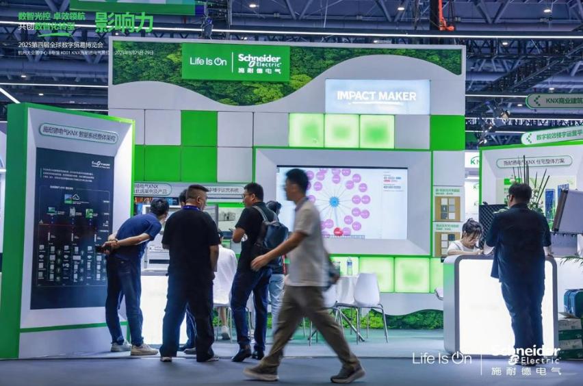 施耐德電氣亮相第四屆全球數字貿易博覽會，以KNX技術打造未來智慧樓宇