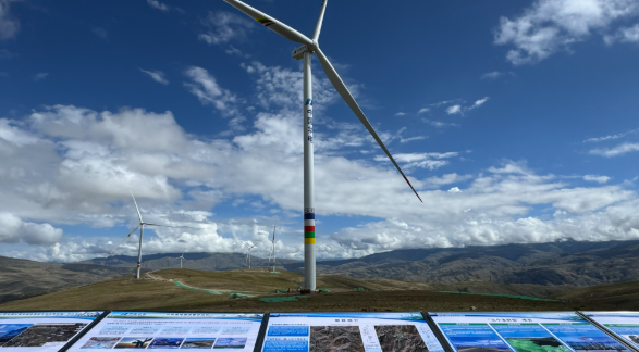 華電曲松堆隨40兆瓦風電項目并網(wǎng)發(fā)電