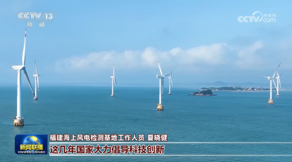 國家級海上風電檢測基地將于年內(nèi)投運