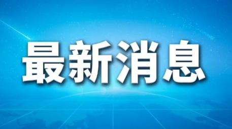 美歐宣布制裁俄羅斯最大的兩家石油企業(yè)