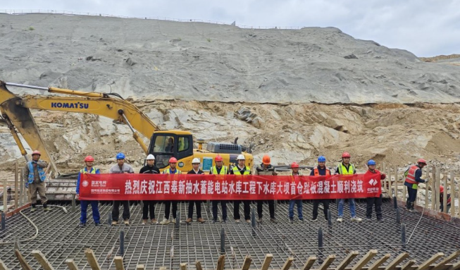 江西奉新抽水蓄能電站下庫(kù)趾板首倉(cāng)混凝土澆筑