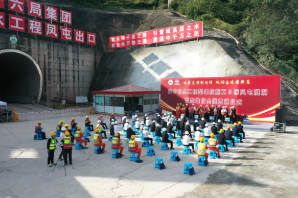 中國云南滇中引水總干渠楚雄段隧洞工程全線貫通