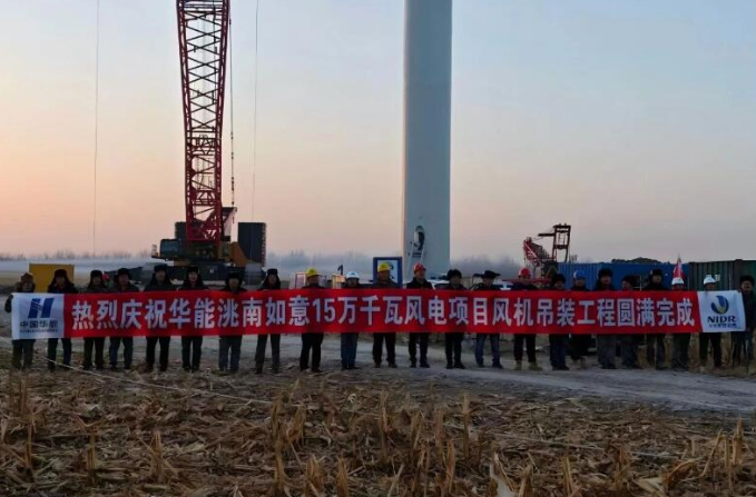 中國華能洮南風(fēng)電項(xiàng)目完成風(fēng)機(jī)吊裝推進(jìn)清潔能源建設(shè)