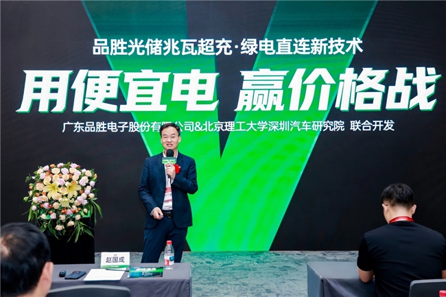 服務費內卷圍困運營商！品勝發布的“綠電直連新技術”成破局利器