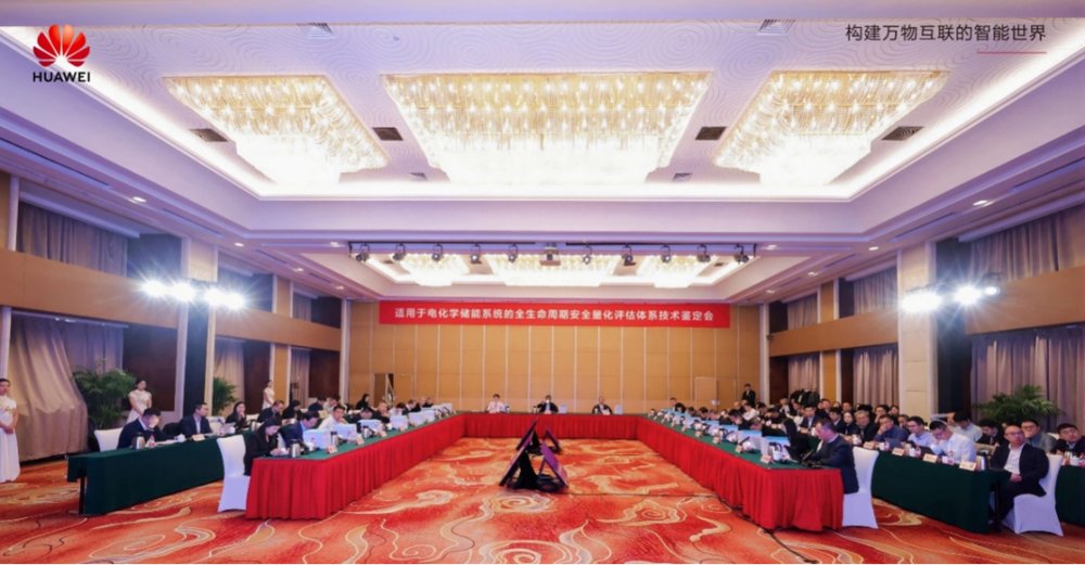 國際領先！電化學儲能系統的全生命周期安全量化評估體系獲權威鑒定