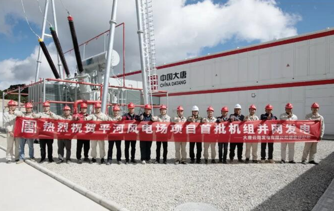 云南德宏州首座風電場實現首投并網