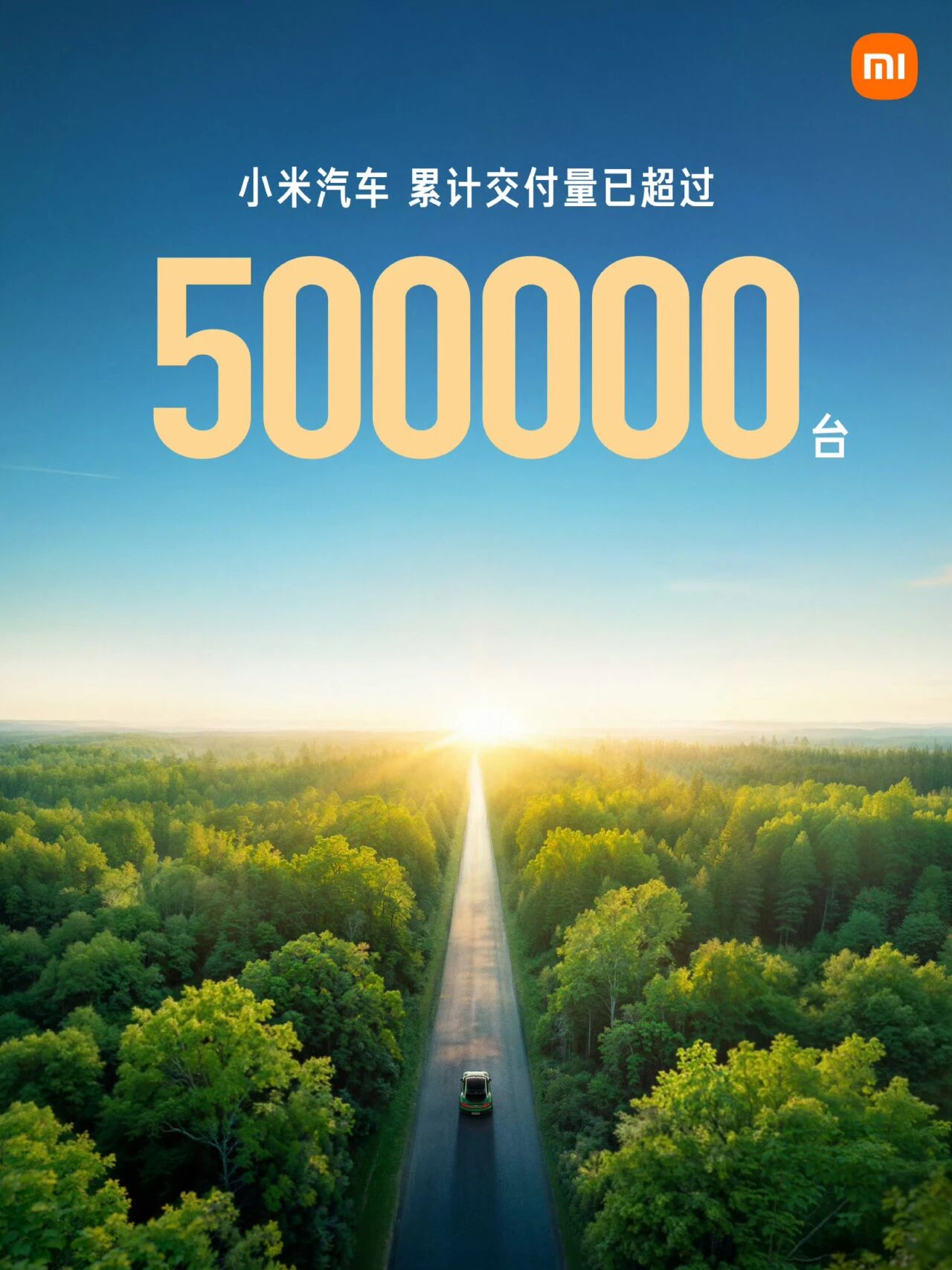 小米汽車已提前完成2025年35萬臺銷量目標