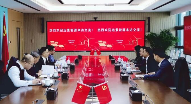 三峽能源與遠景能源座談，進一步深化戰(zhàn)略合作